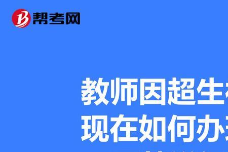 为什么以前老师不用交养老金