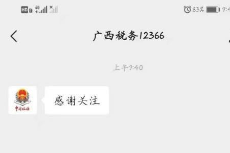 12366怎么缴医疗社保费