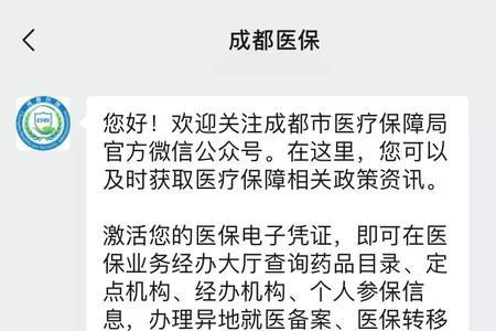 成都医保可单独买吗怎么办理