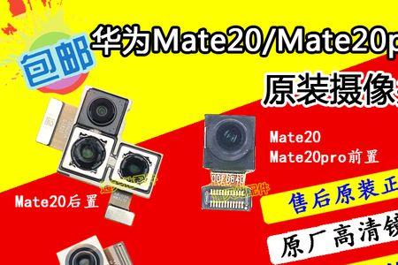 mate20 x内置几根天线