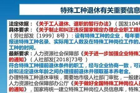 下岗职工退休档案审核流程