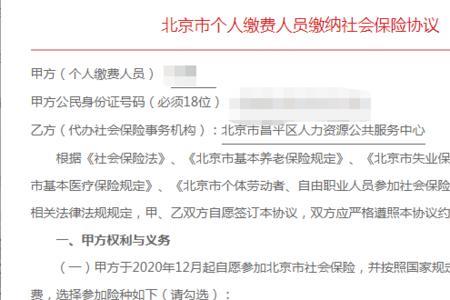 以前入社保的档案还有用吗