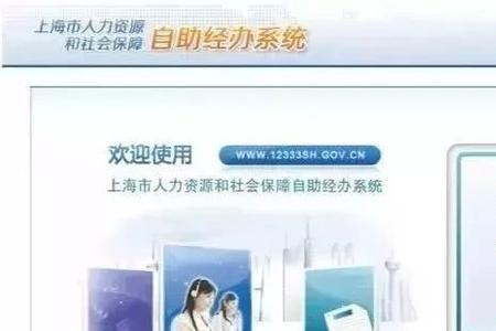 上海社保卡一证通办理通过以后