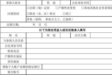 湖北省社会保险登记后如何缴费