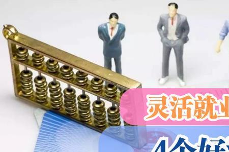 2022年灵活就业 社保十个档次