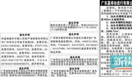 身份证丢失需要声明或公告吗