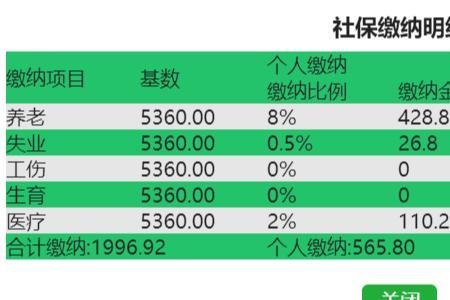 外地公司可以缴纳北京社保吗