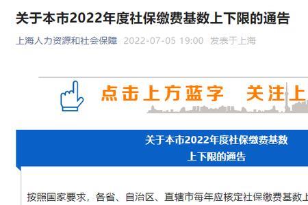 武汉2022年7月的社保怎么缴费