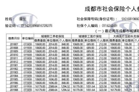 怎么打印深圳社保参保证明