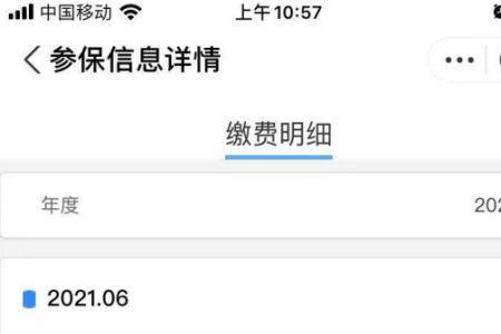 以前交的社保为什么查不到