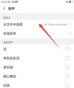 Oppo a如何设置自己的来电铃声