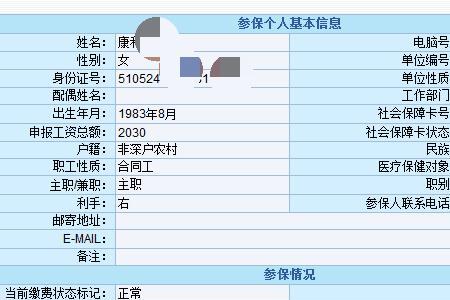 深圳社保不能挂公司了吗