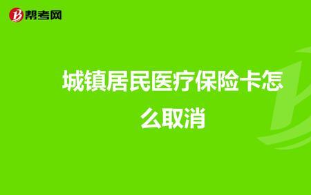 低保如何在网上交医疗保险