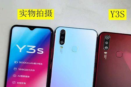 vivoy3s和vivos6哪个好