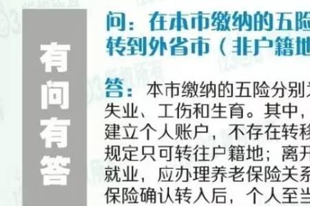 企业社保转个人需要多长时间