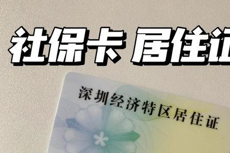 开通社保卡需要什么证件