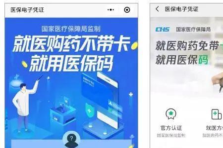南京儿童电子医保卡激活步骤