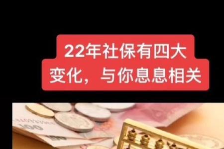 2022年的社保可以在银行缴吗