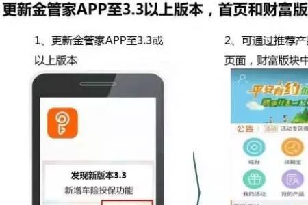 平安app买车险为什么贵