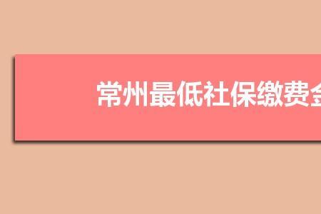 2022江苏社保缴费基数标准个人