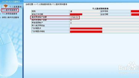 深圳社保怎么转到东莞