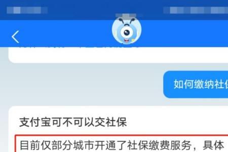 2022社保怎么在网上交