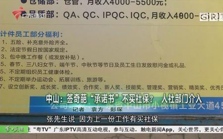 中山社保在50岁买不够十年怎么办