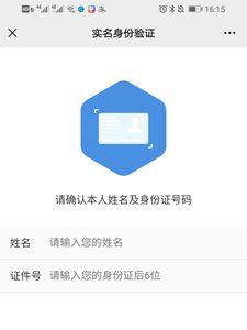 联通app实名制补登记审核流程