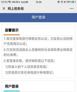 海南个人社保网上缴费流程