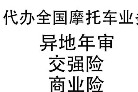 北京车可以在外省报保险吗