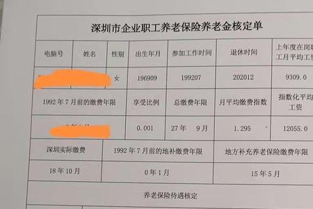 深圳社保怎么交退休拿得最多