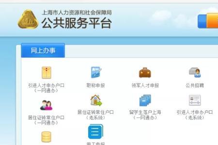 上海社保申报怎么操作