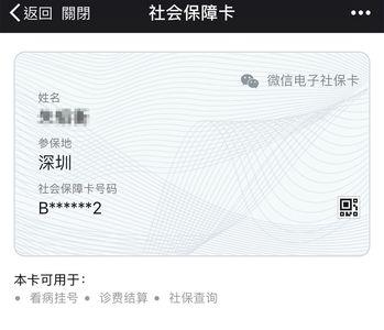 为什么查不到长沙的电子社保卡