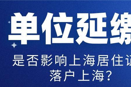 上海社保断缴4年可以补缴吗