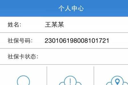 为什么龙江人社APP页面打不开