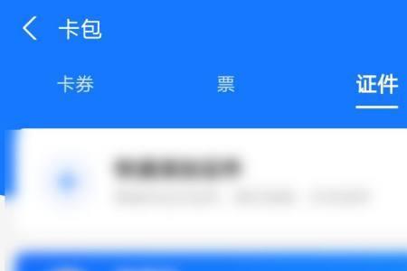 山东电子医保卡怎么办理流程