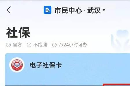 沈阳支付宝自己缴纳社保怎么交