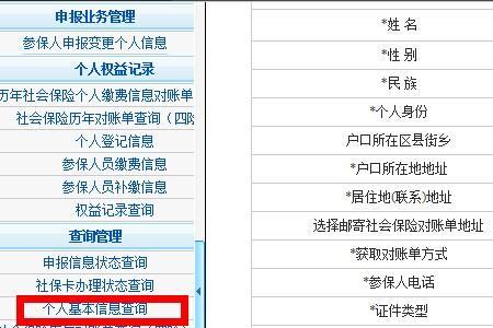 12年前交的社保怎么查