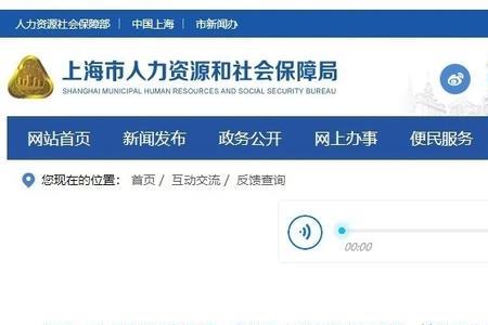 上海15号入职社保怎么交