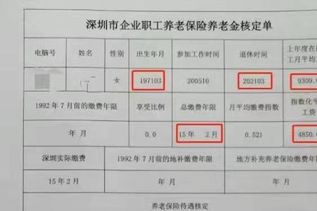 还差8年退休社保买几档最划算