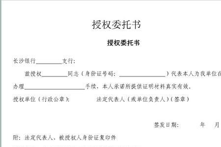 办理灵活就业社保委托书怎么写