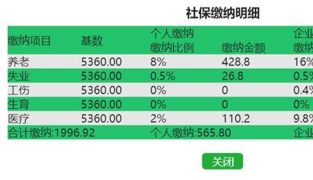 苏州2022年灵活就业社保缴费标准