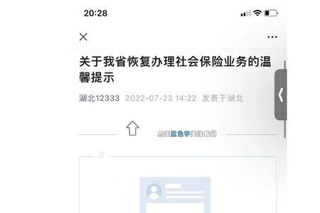 12333投诉后会通知公司吗