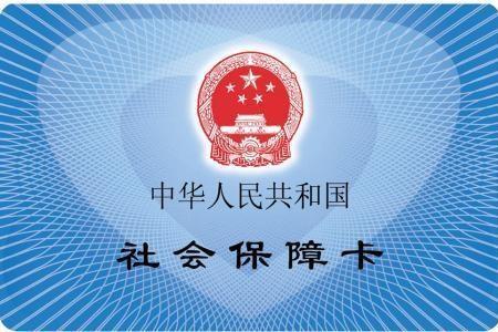 社保卡可以随时办理吗