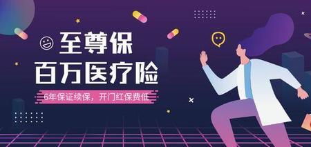 人寿百万医疗可以保证续保几年