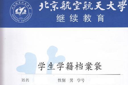 毕业20多年了学籍档案丢了能补吗