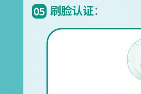 农行app必须人脸识别才能登录