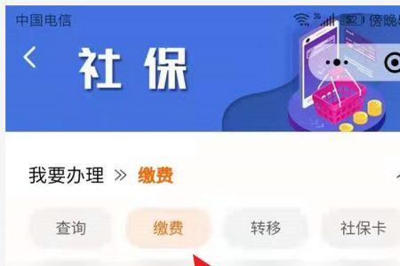 社保在手机上能办理吗