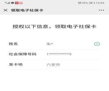怎样查询社保电子卡已经领取