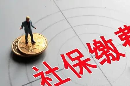 买社保是一次性扣 还是要两次扣